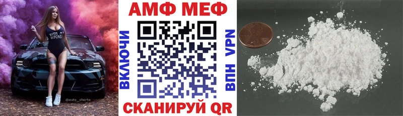 АМФ Розовый KRAKEN маркетплейс Катайск где найти наркотики