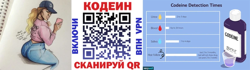 Кодеин Purple Drank  KRAKEN ссылки  Катайск 