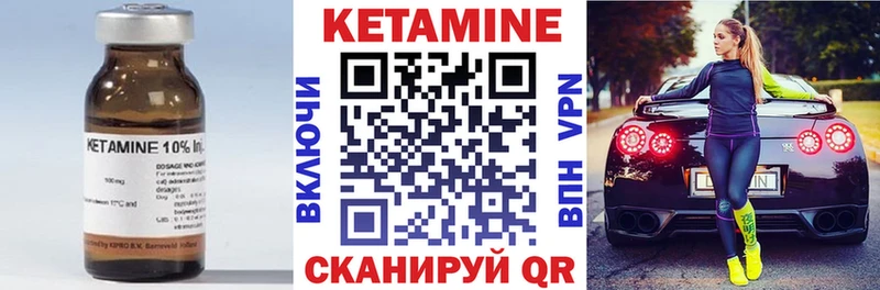 КЕТАМИН VHQ  купить закладку  Катайск 