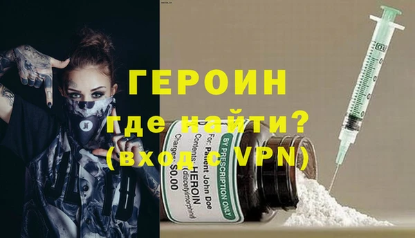 героин Абдулино